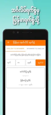 မြန်မာပြက္ခဒိန် android App screenshot 2