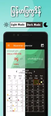 မြန်မာပြက္ခဒိန် android App screenshot 7